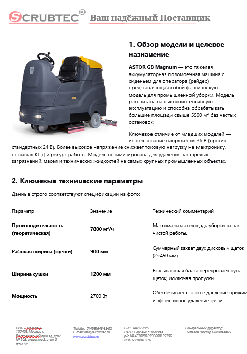 Обложка презентации Soteco GS 3/78 CYC